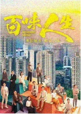 韩剧天堂家庭群像韩剧汉江边的家海报