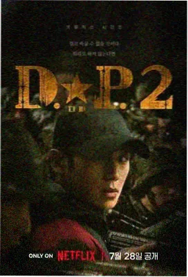 韩剧天堂古装权谋韩剧王的密令海报