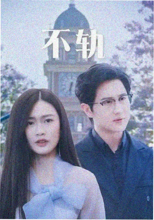 韩剧天堂古装武侠韩剧月下剑影海报