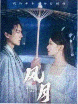 韩剧天堂历史正剧青史一笔海报